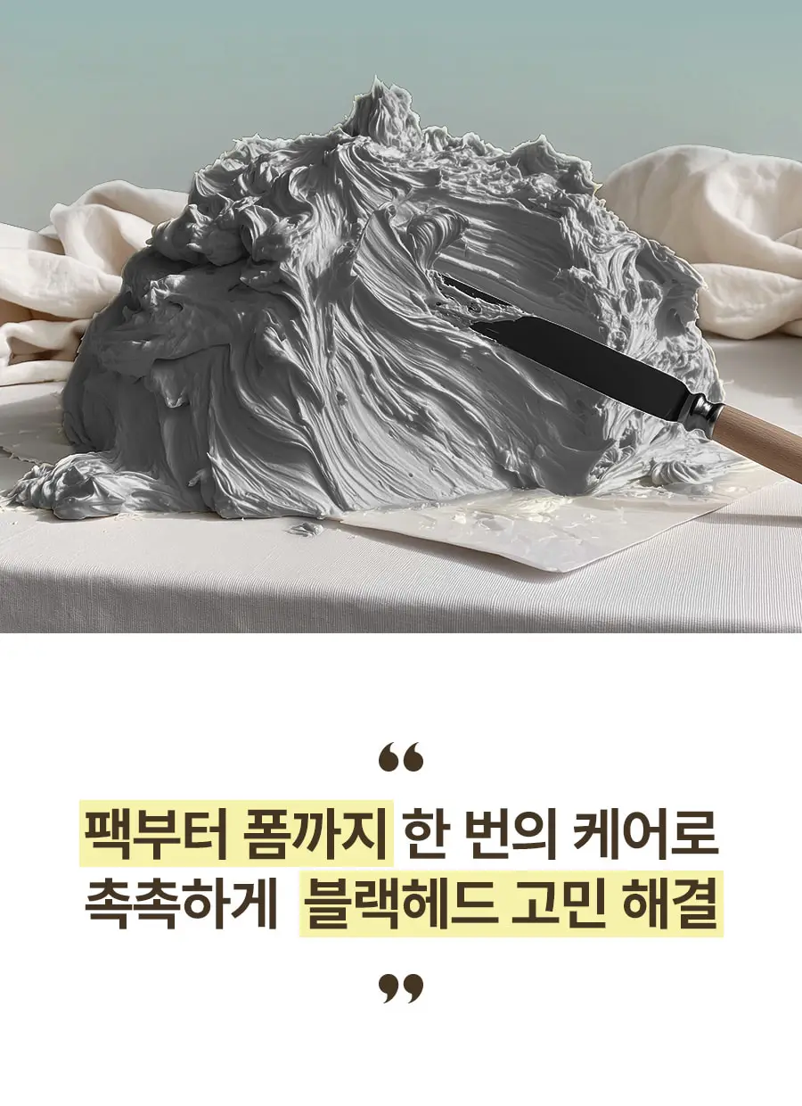 [쫀쫀버블/저자극] 비알머드 릴리프 머드 팩투폼 클렌저 110ml 상세페이지 4